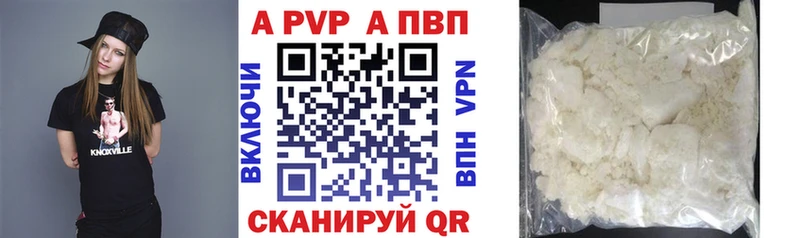 А ПВП VHQ  наркотики  Покровск 