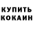 КЕТАМИН VHQ Gord Henschel