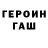 ГЕРОИН VHQ Blek Muar