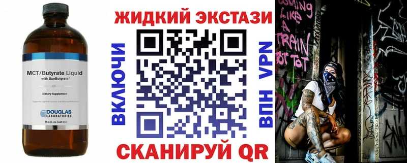 БУТИРАТ BDO 33% где продают наркотики Покровск
