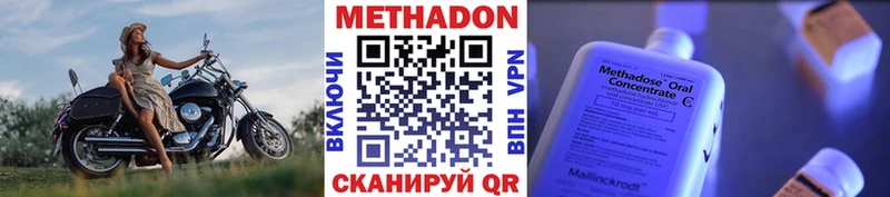 Метадон белоснежный  мега ONION  Покровск 